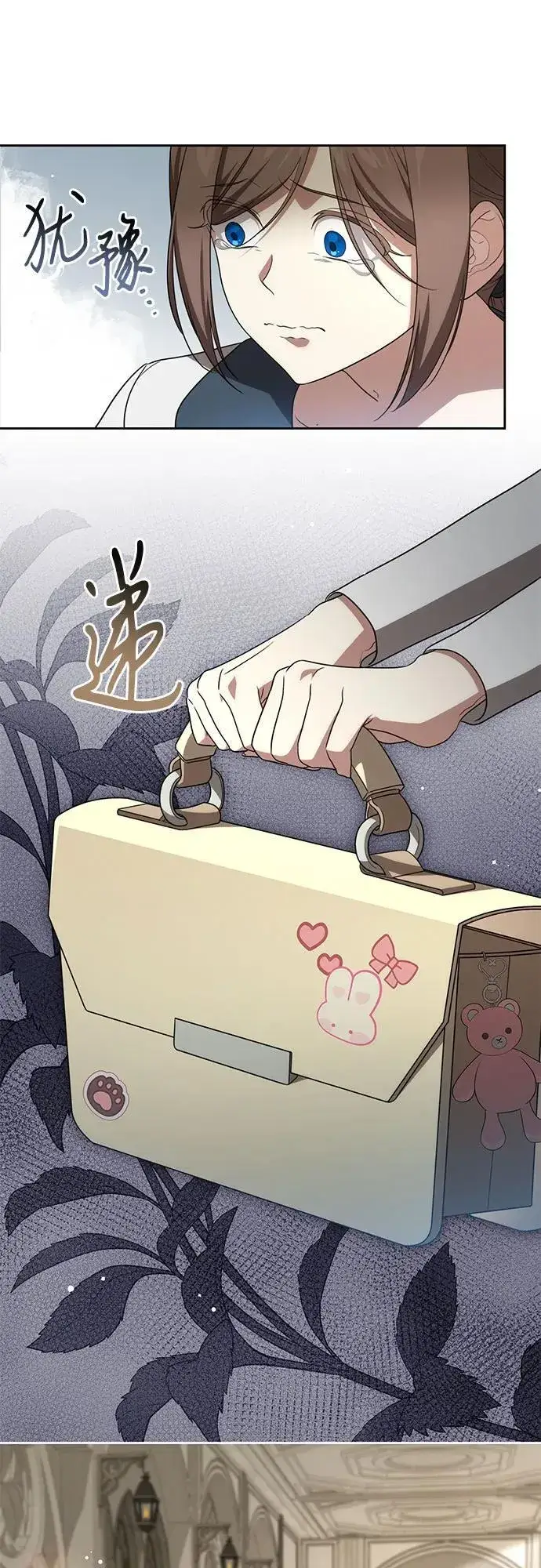 漫画《代价是你们的一切》[第13话] 那个东西怎么会在那里?第7张图