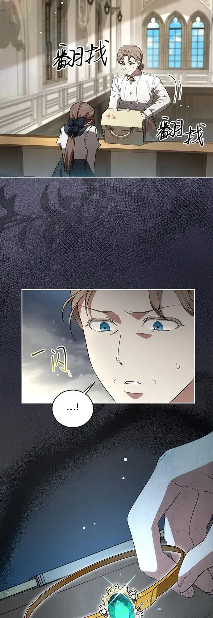 漫画《代价是你们的一切》[第13话] 那个东西怎么会在那里?第8张图