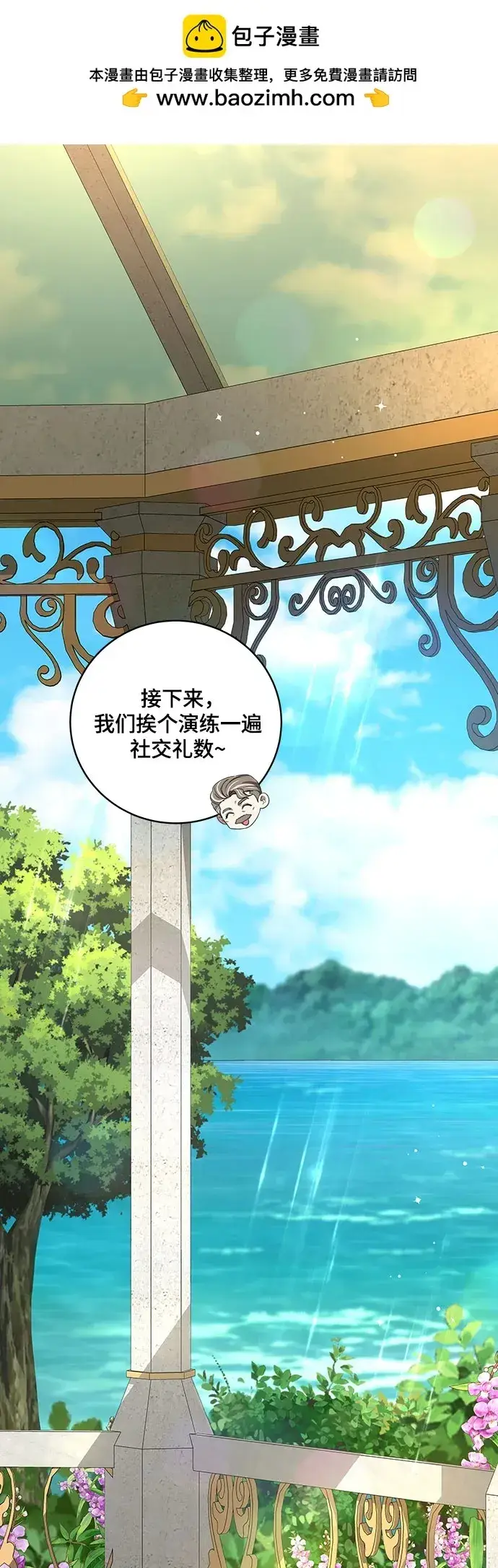 《代价是你们的一切》[第14话] 我想和你成为朋友图2