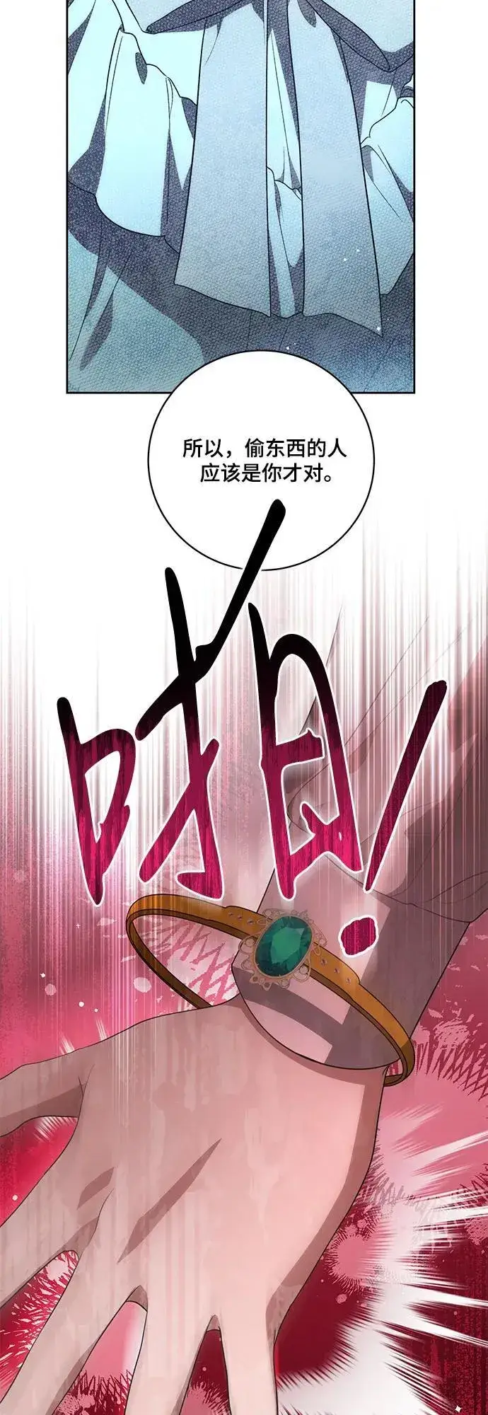 《代价是你们的一切》[第14话] 我想和你成为朋友图33