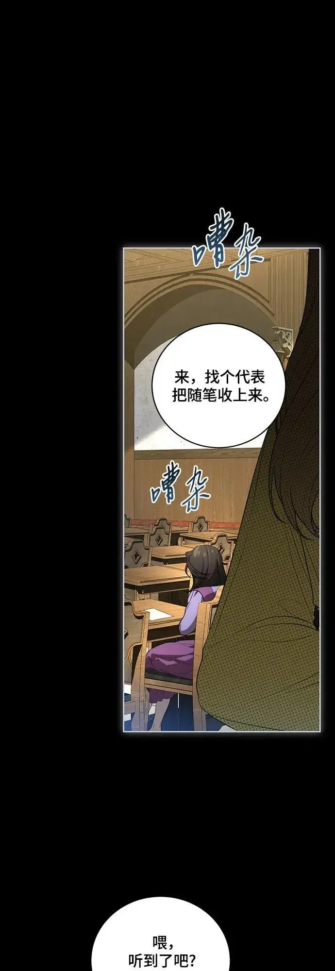 漫画《代价是你们的一切》[第15话] 第二次报仇1第10张图