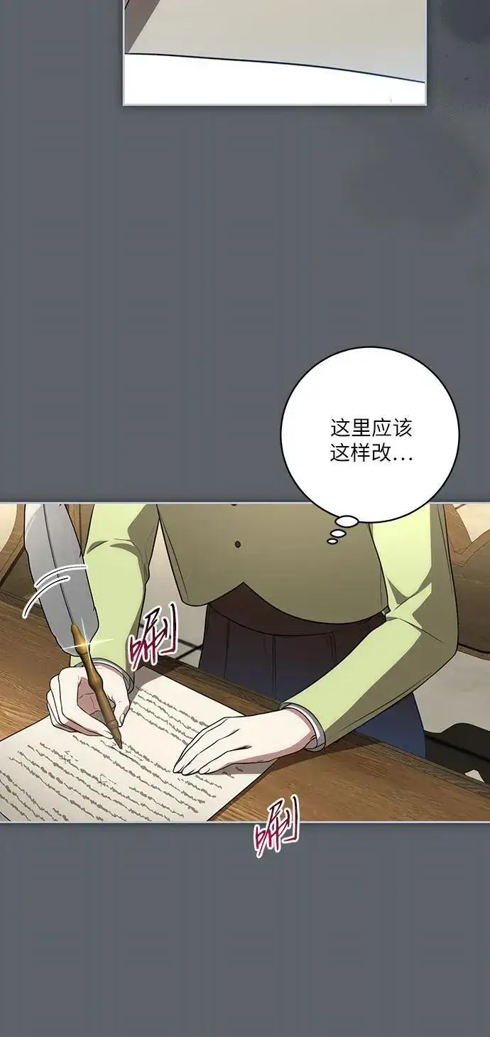 漫画《代价是你们的一切》[第15话] 第二次报仇1第14张图