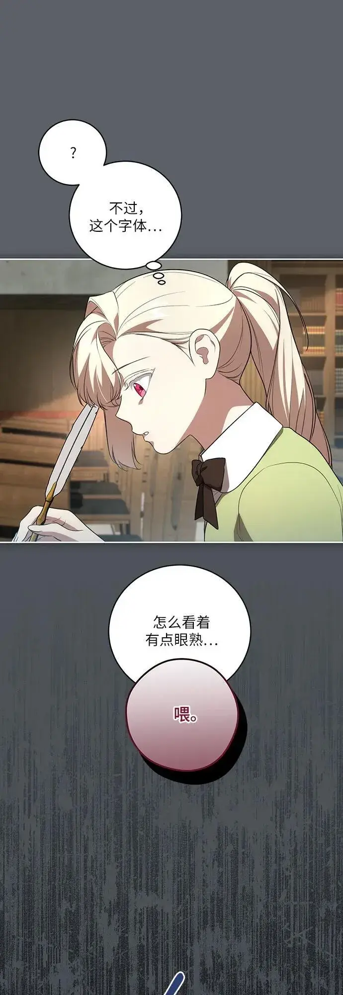 漫画《代价是你们的一切》[第15话] 第二次报仇1第15张图