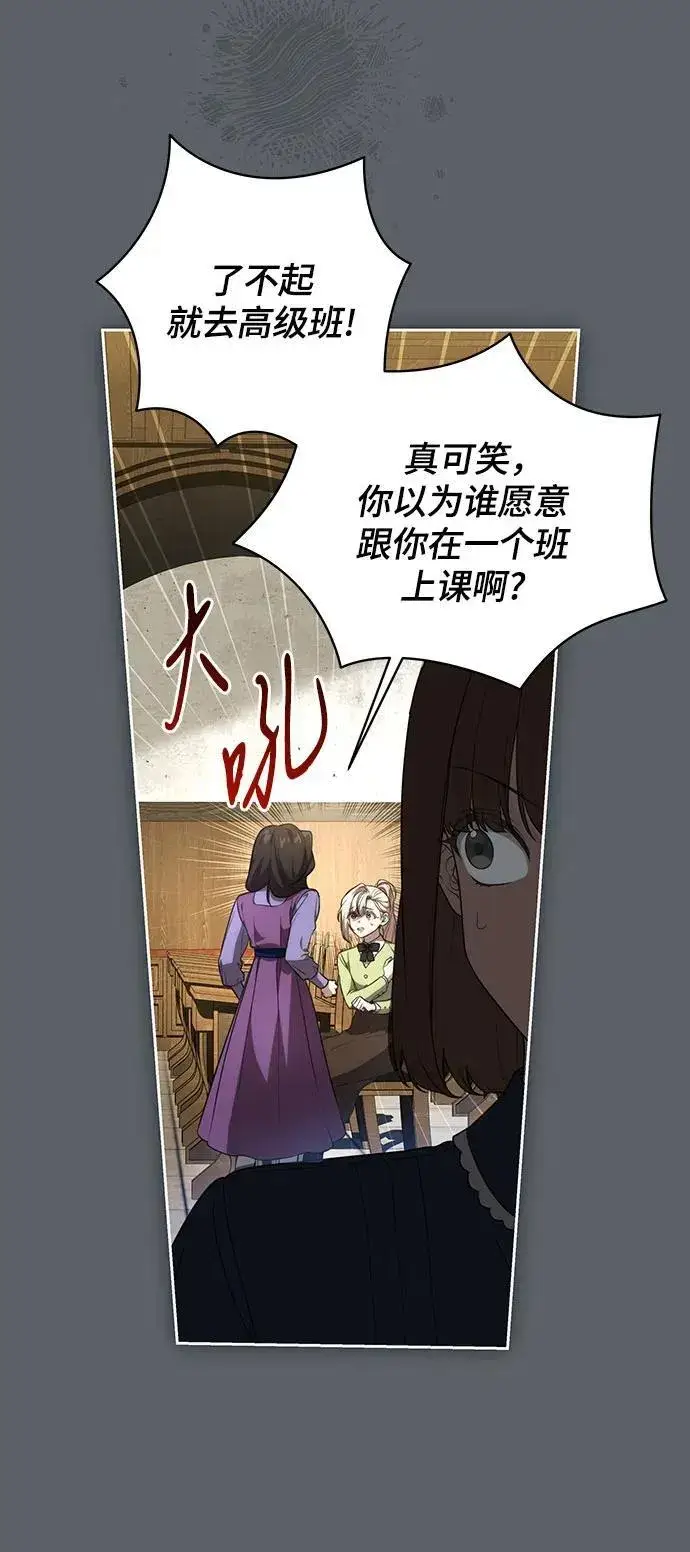 漫画《代价是你们的一切》[第15话] 第二次报仇1第19张图