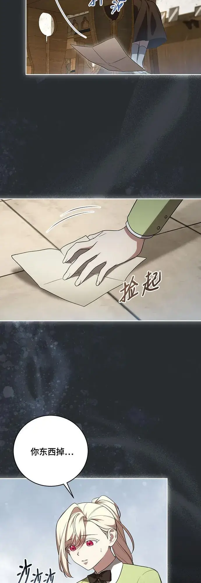 漫画《代价是你们的一切》[第15话] 第二次报仇1第22张图