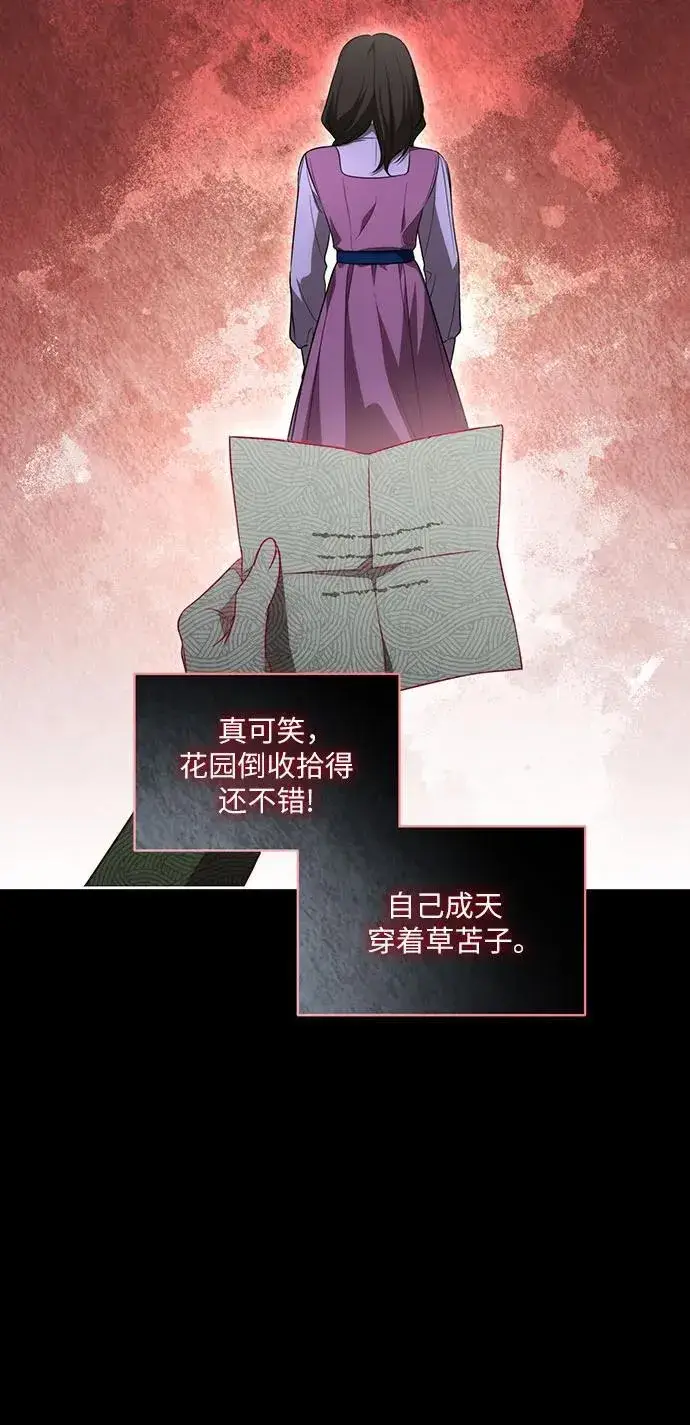 漫画《代价是你们的一切》[第15话] 第二次报仇1第24张图