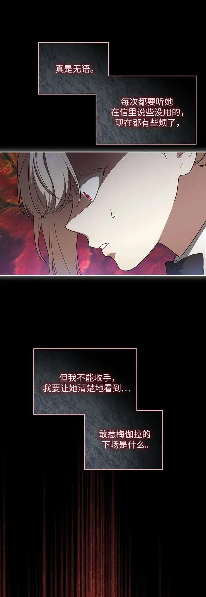 漫画《代价是你们的一切》[第15话] 第二次报仇1第25张图
