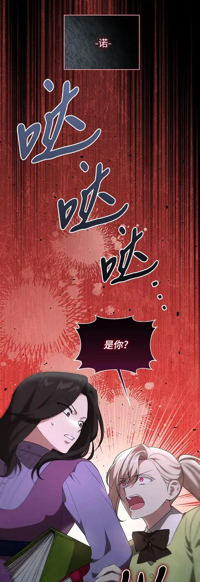 漫画《代价是你们的一切》[第15话] 第二次报仇1第26张图