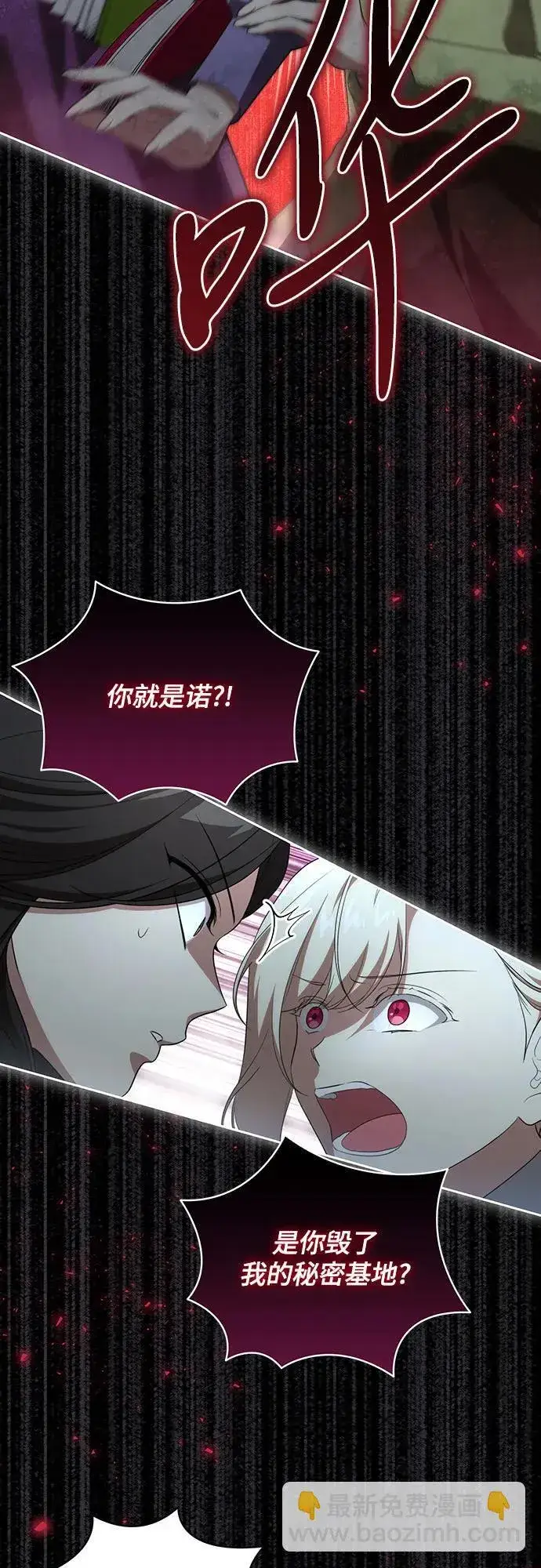 漫画《代价是你们的一切》[第15话] 第二次报仇1第27张图