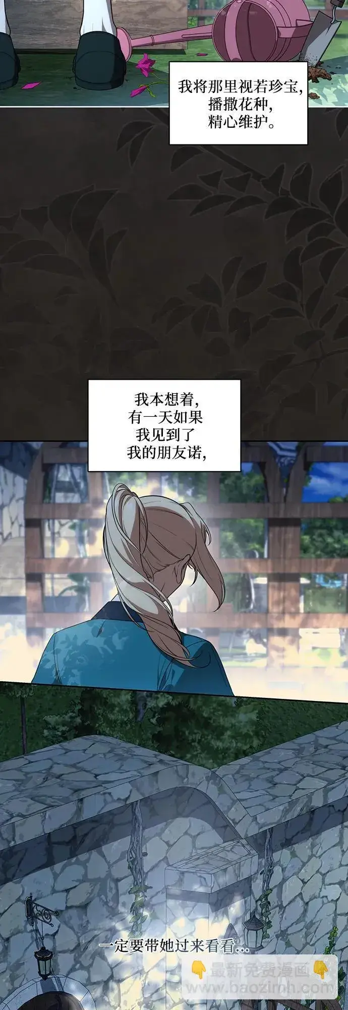 漫画《代价是你们的一切》[第15话] 第二次报仇1第3张图