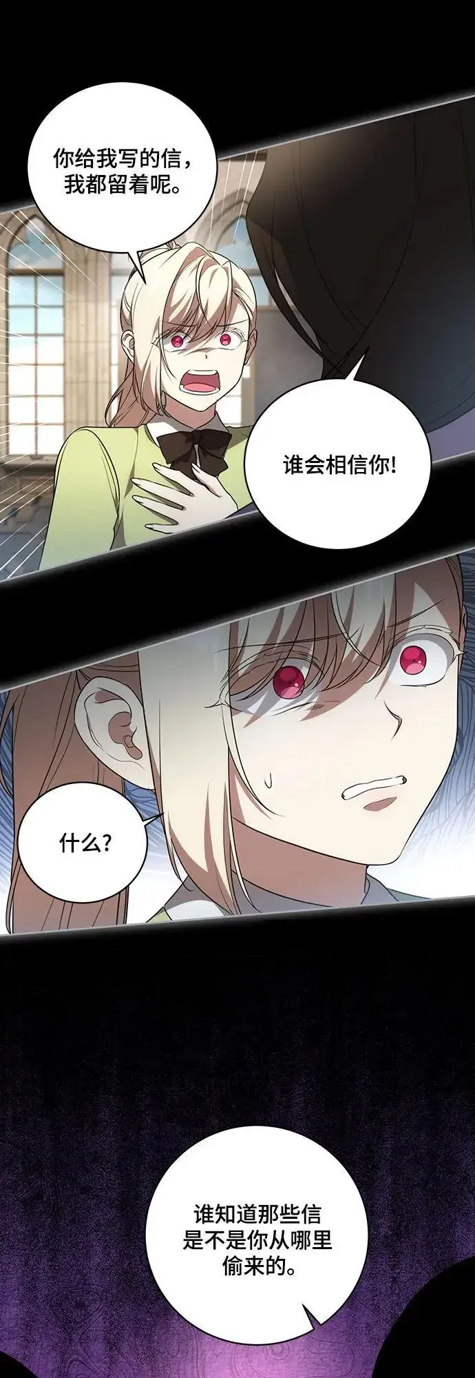 漫画《代价是你们的一切》[第15话] 第二次报仇1第30张图