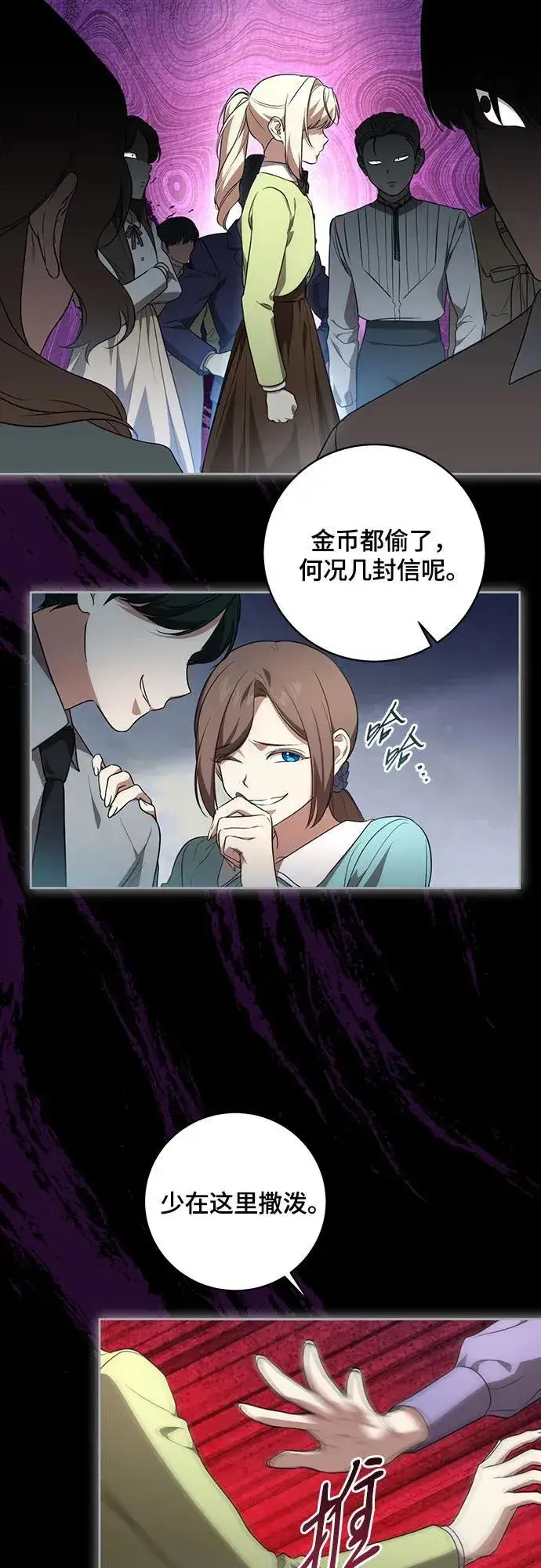 漫画《代价是你们的一切》[第15话] 第二次报仇1第31张图