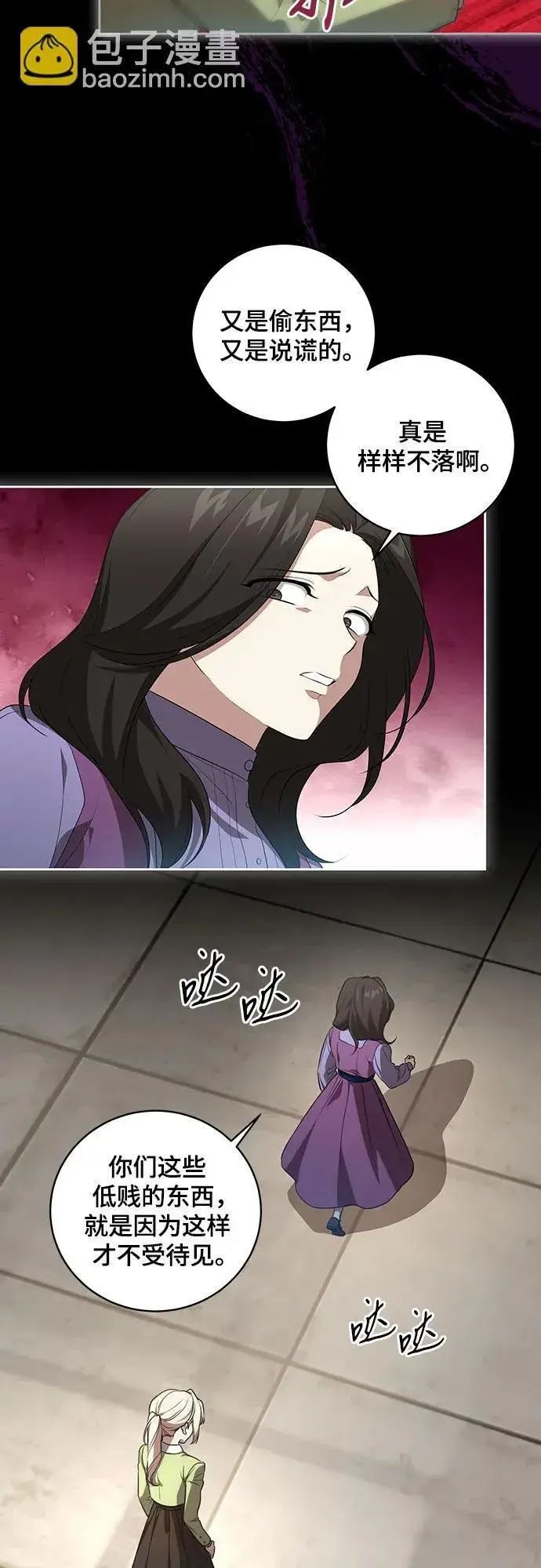漫画《代价是你们的一切》[第15话] 第二次报仇1第32张图