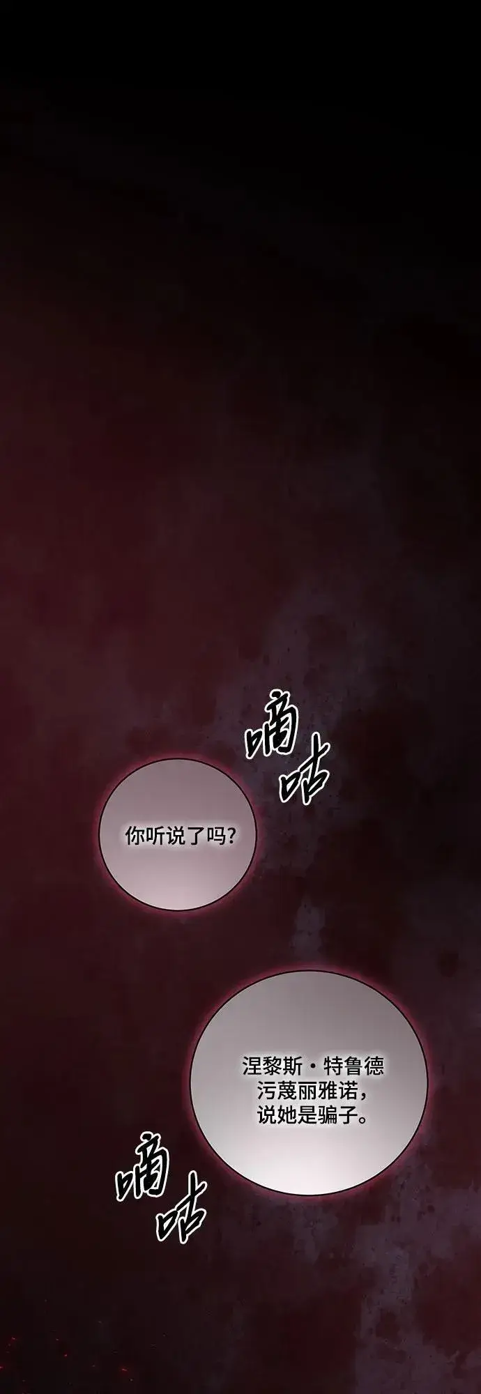 漫画《代价是你们的一切》[第15话] 第二次报仇1第34张图