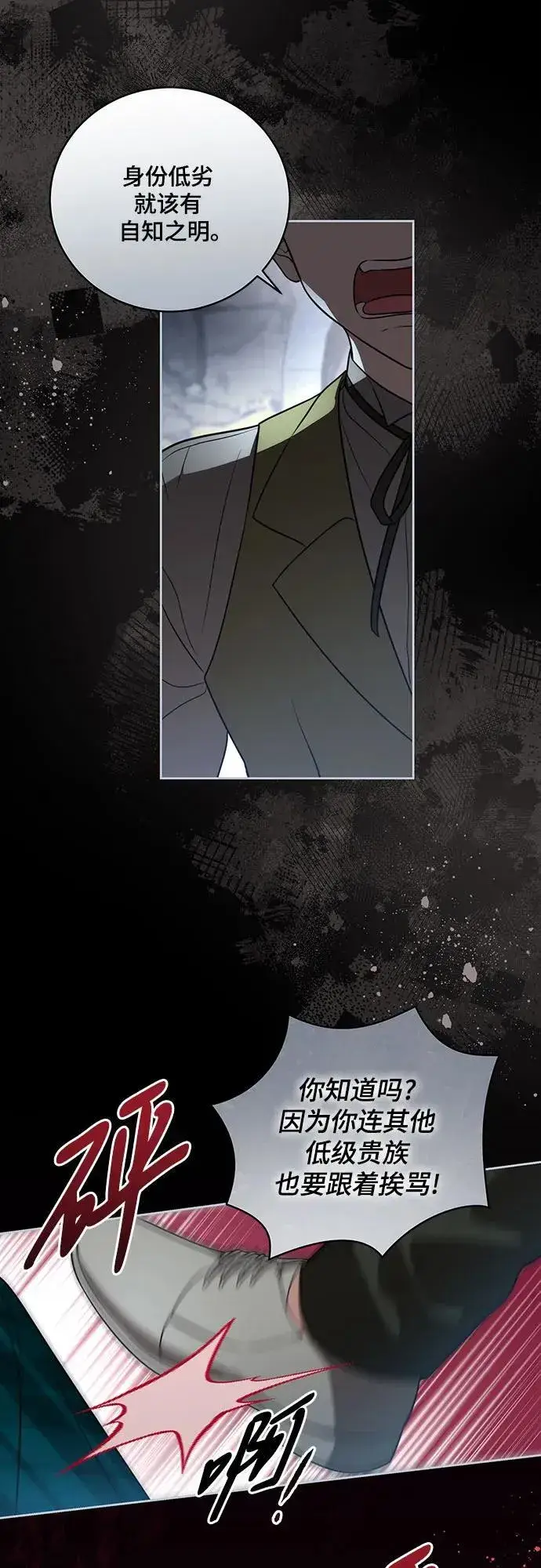 漫画《代价是你们的一切》[第15话] 第二次报仇1第37张图