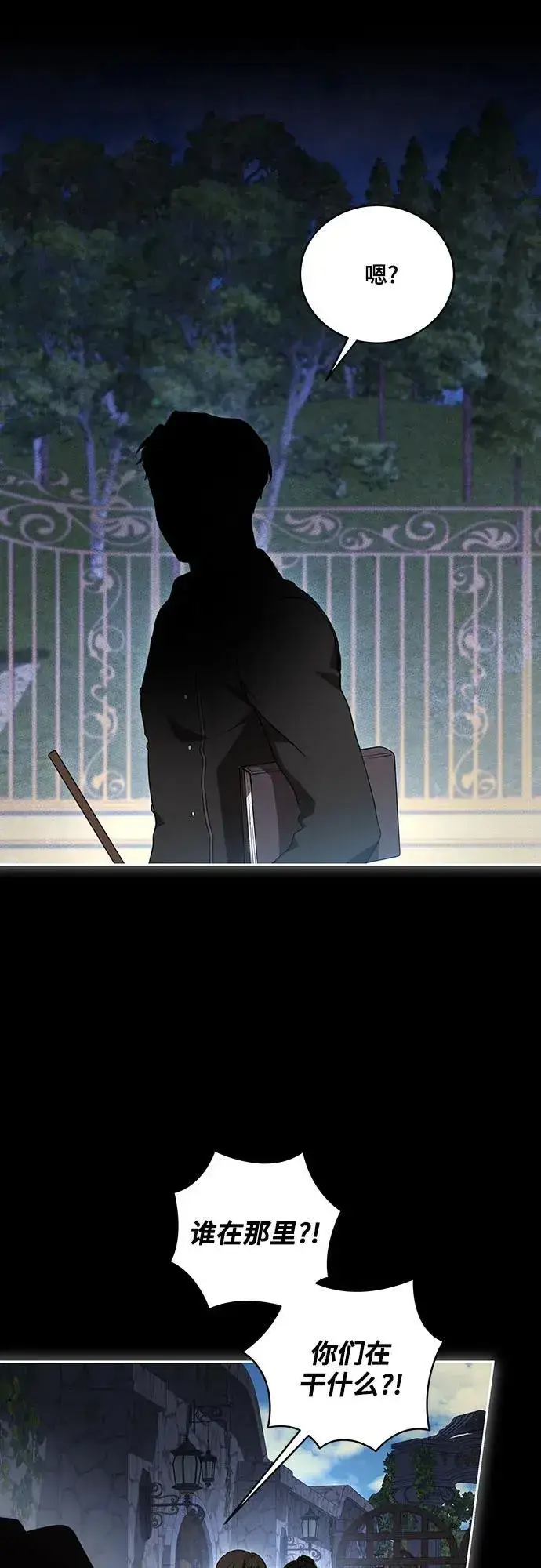 漫画《代价是你们的一切》[第15话] 第二次报仇1第39张图