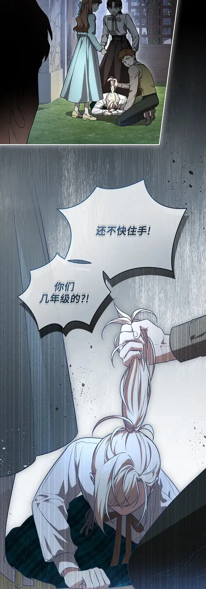 漫画《代价是你们的一切》[第15话] 第二次报仇1第40张图