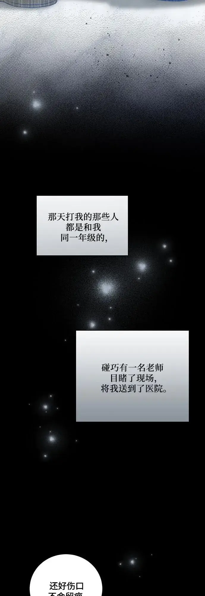 漫画《代价是你们的一切》[第15话] 第二次报仇1第41张图