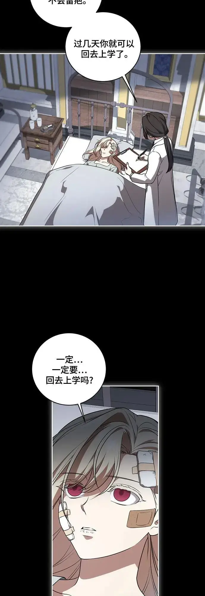 漫画《代价是你们的一切》[第15话] 第二次报仇1第42张图