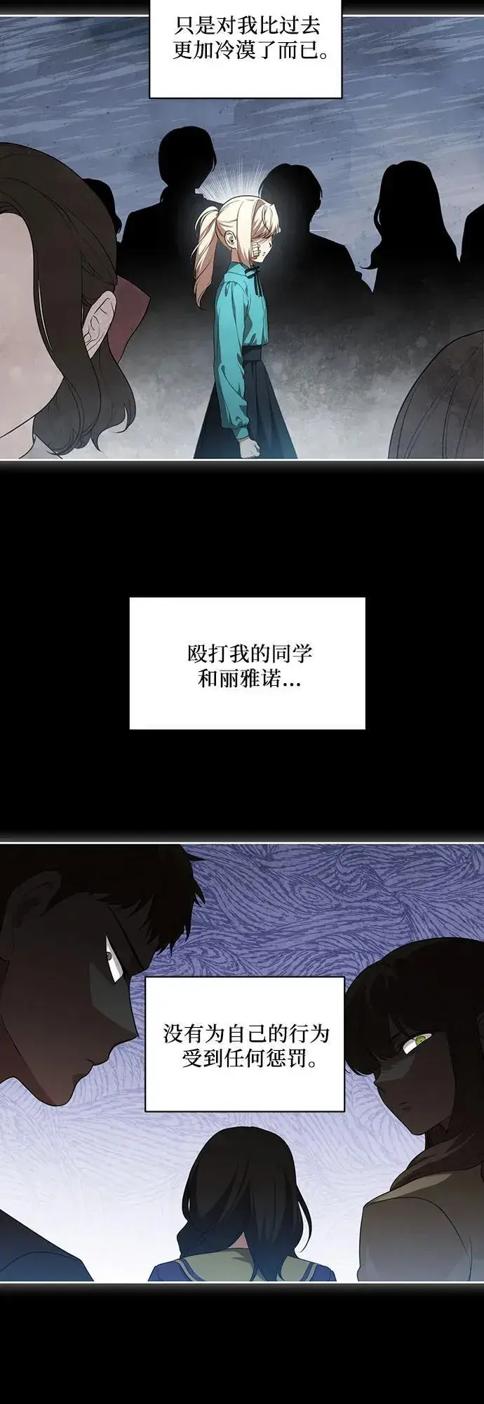 漫画《代价是你们的一切》[第15话] 第二次报仇1第47张图