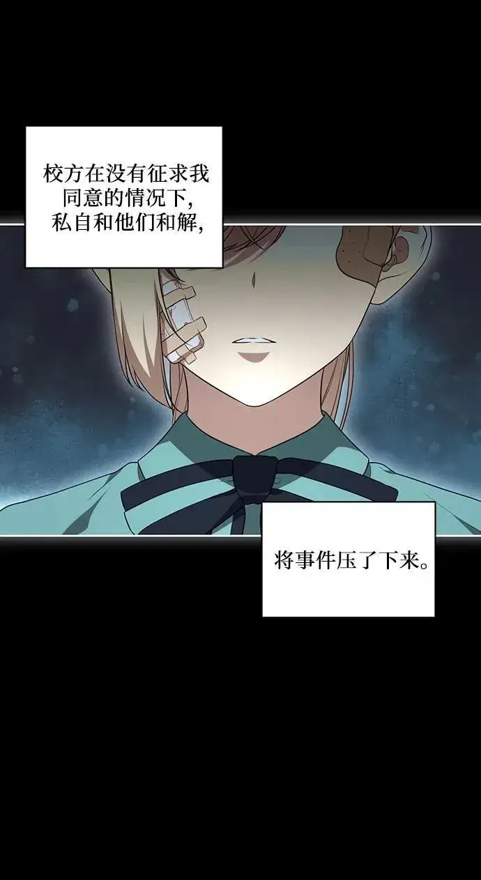 漫画《代价是你们的一切》[第15话] 第二次报仇1第48张图