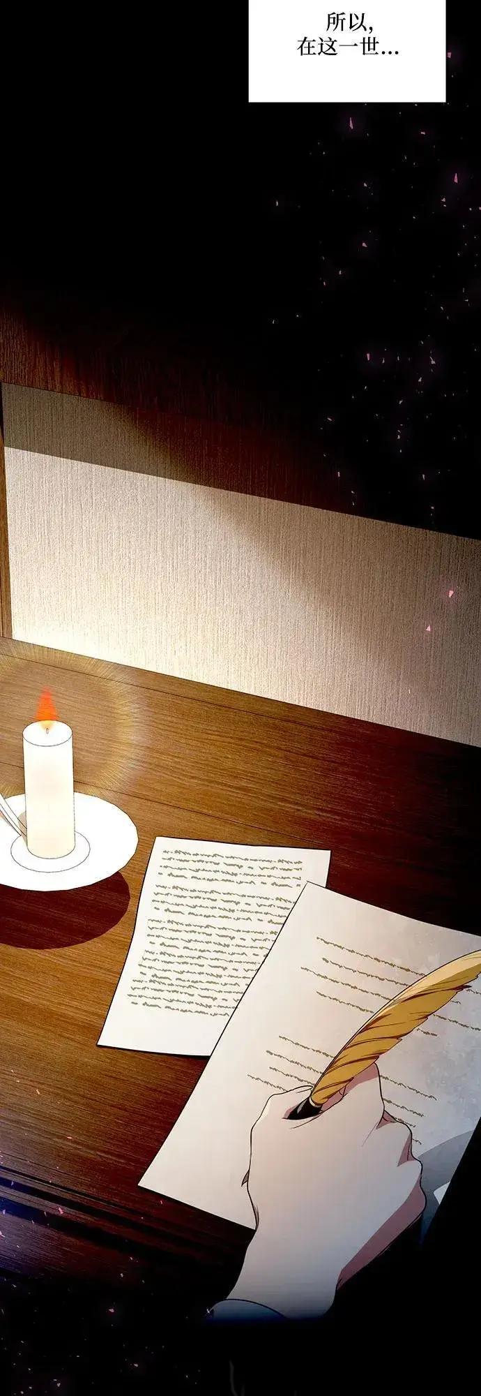漫画《代价是你们的一切》[第15话] 第二次报仇1第51张图
