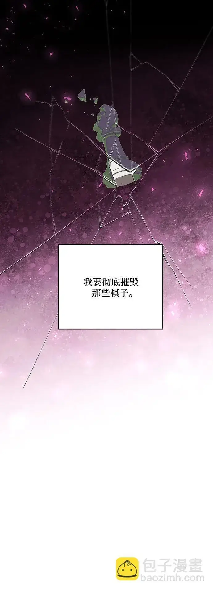 漫画《代价是你们的一切》[第15话] 第二次报仇1第52张图