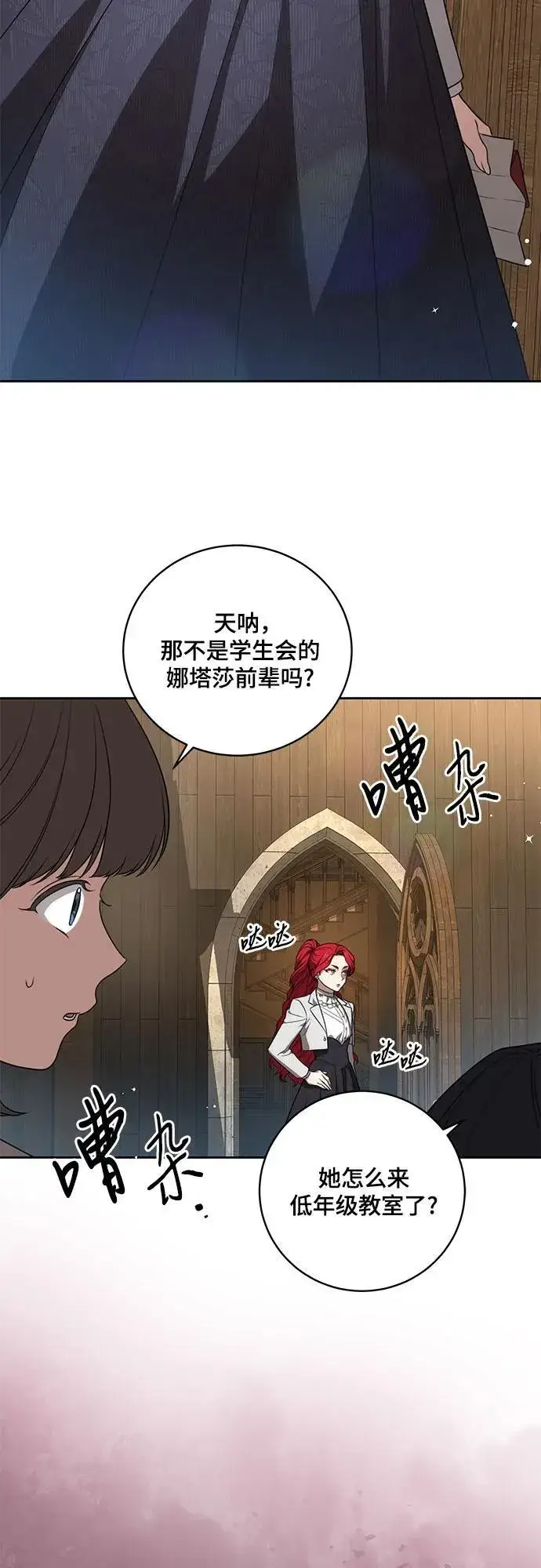 漫画《代价是你们的一切》[第15话] 第二次报仇1第54张图