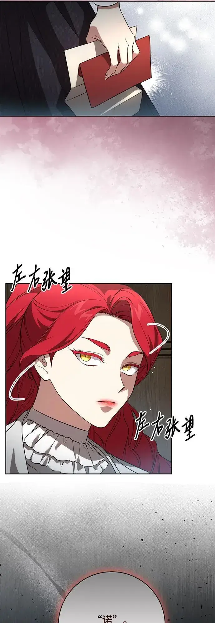 漫画《代价是你们的一切》[第15话] 第二次报仇1第55张图