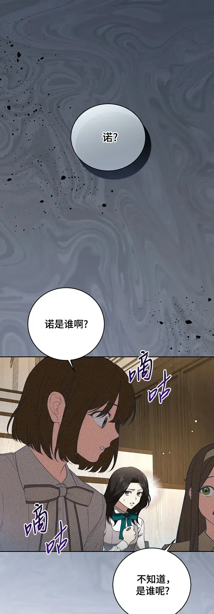 漫画《代价是你们的一切》[第15话] 第二次报仇1第59张图