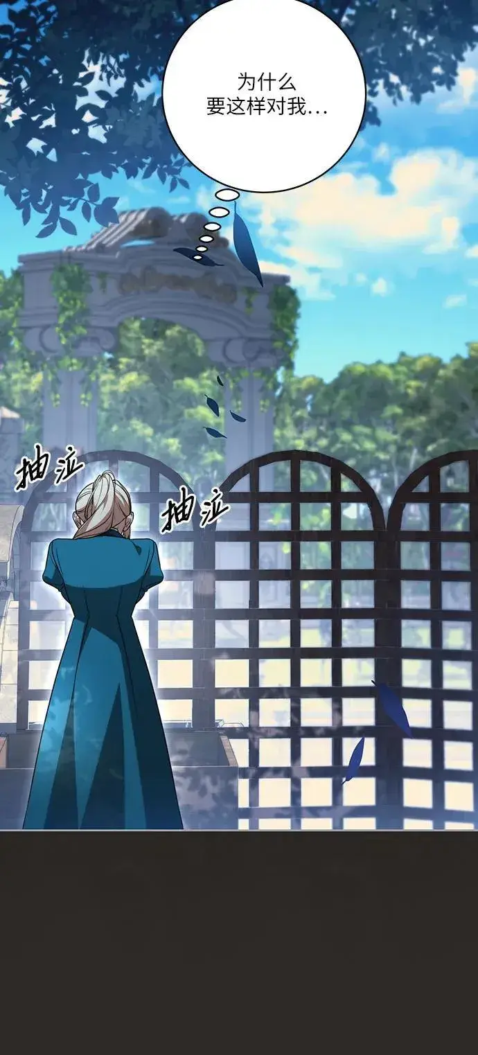 漫画《代价是你们的一切》[第15话] 第二次报仇1第6张图