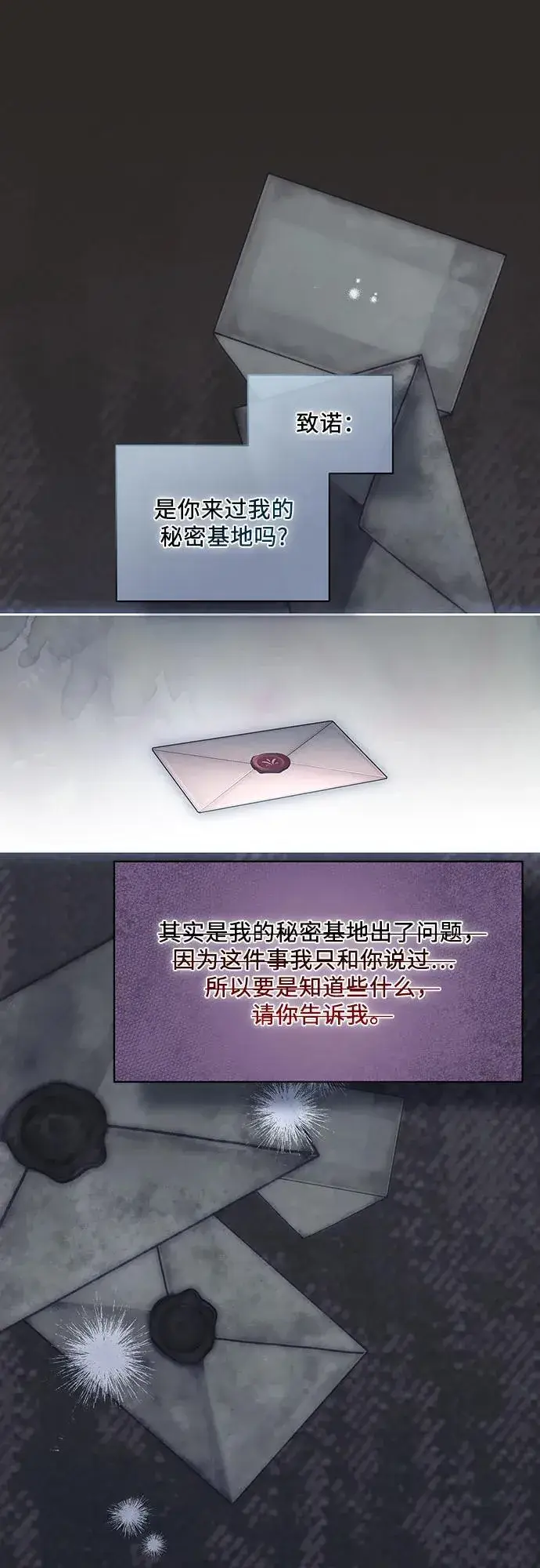 漫画《代价是你们的一切》[第15话] 第二次报仇1第7张图