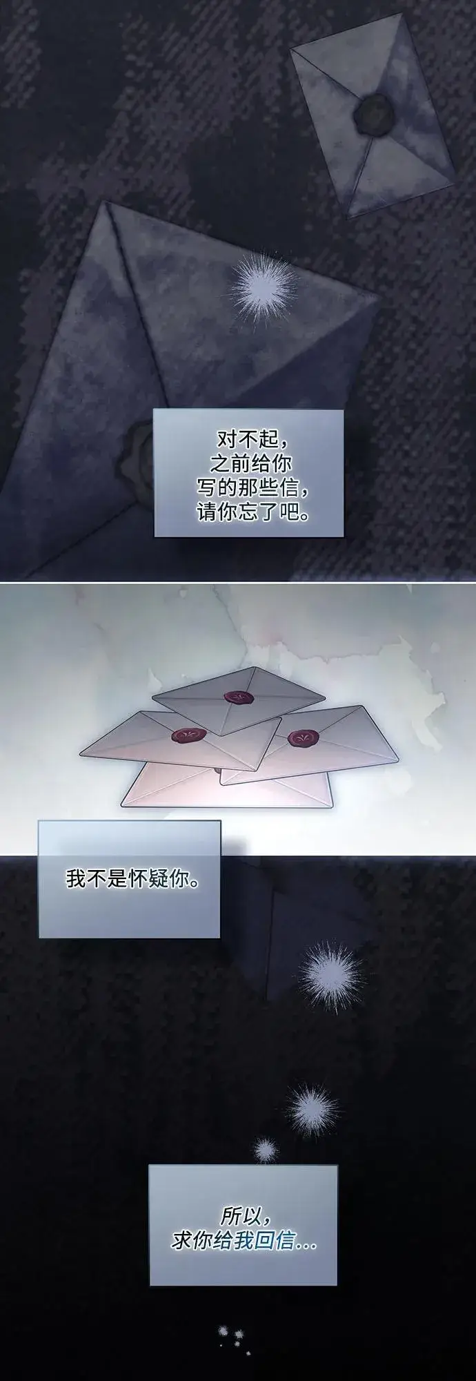 漫画《代价是你们的一切》[第15话] 第二次报仇1第8张图