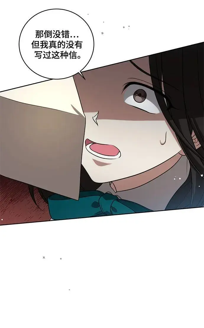 漫画《代价是你们的一切》[第16话] 第二次报仇2第11张图