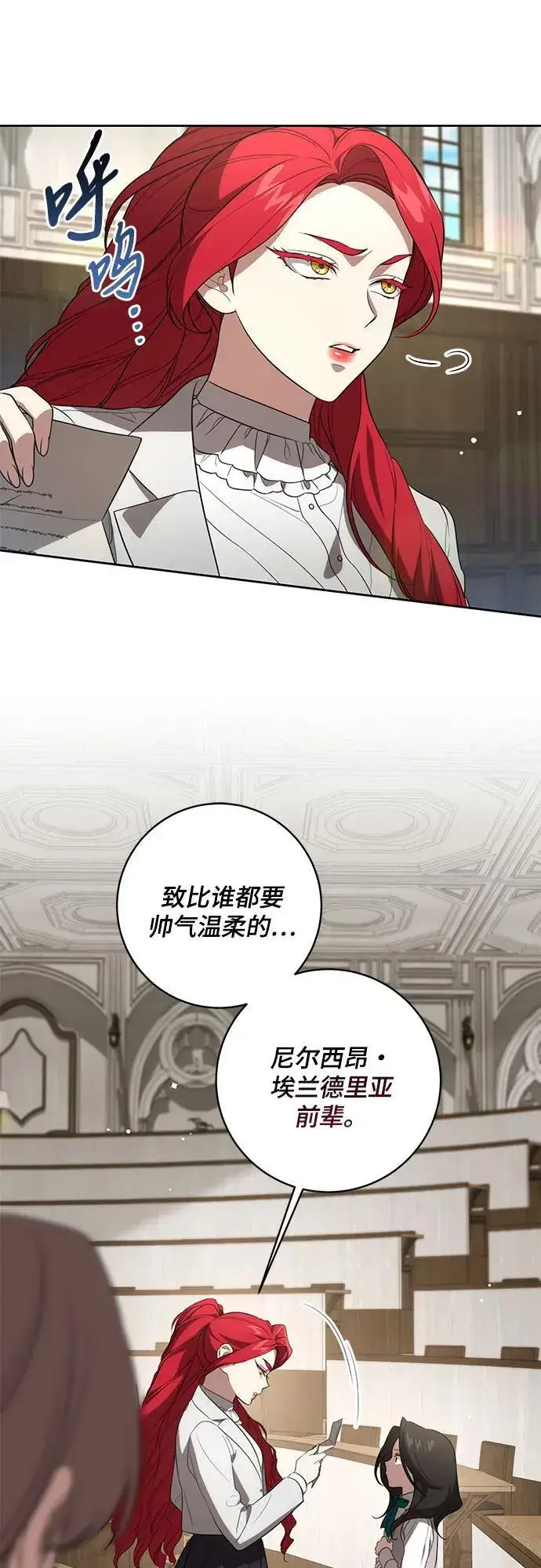 漫画《代价是你们的一切》[第16话] 第二次报仇2第12张图