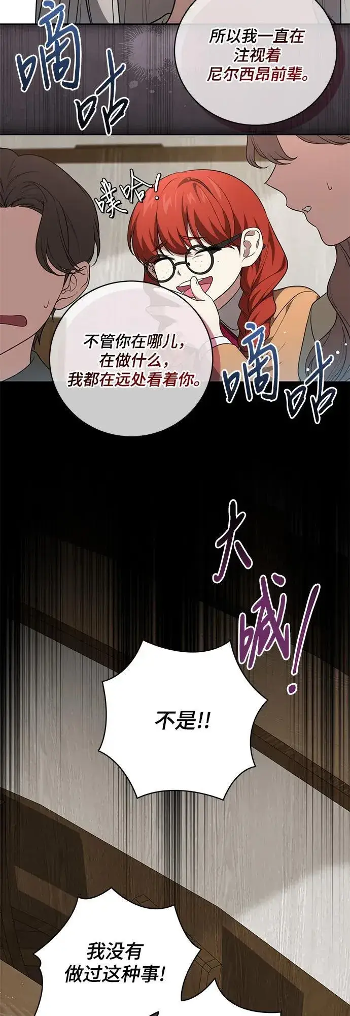 漫画《代价是你们的一切》[第16话] 第二次报仇2第14张图