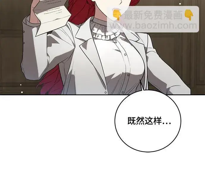 漫画《代价是你们的一切》[第16话] 第二次报仇2第16张图
