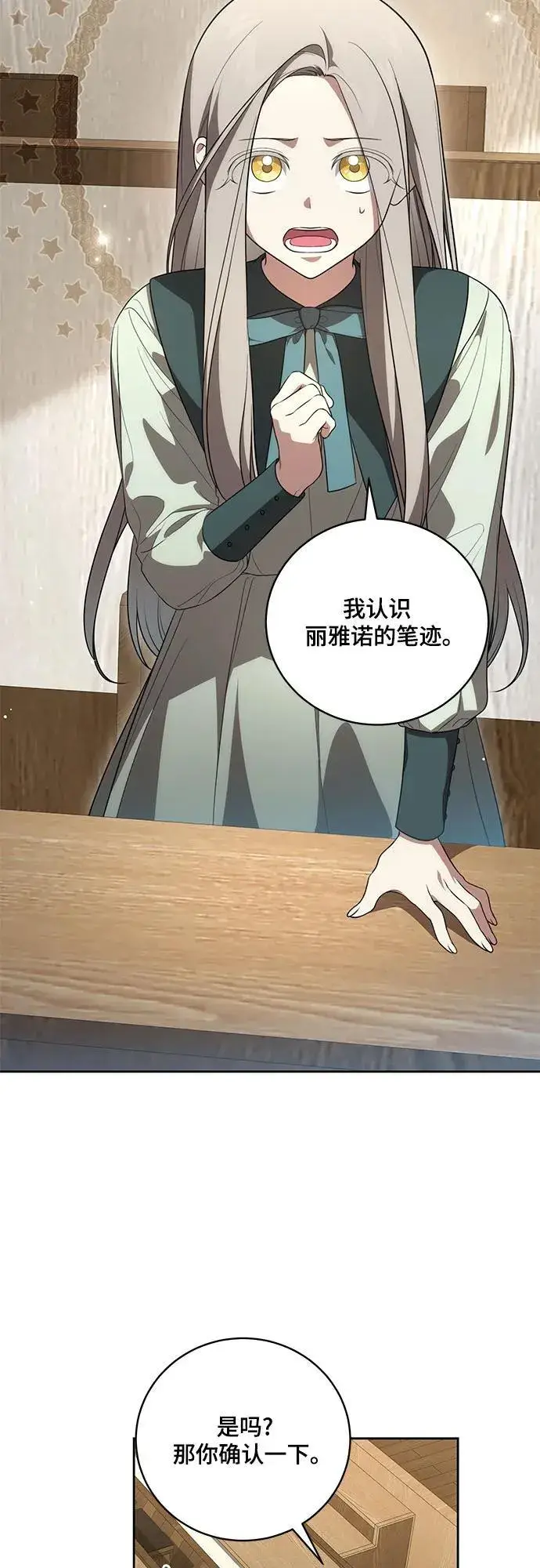漫画《代价是你们的一切》[第16话] 第二次报仇2第19张图