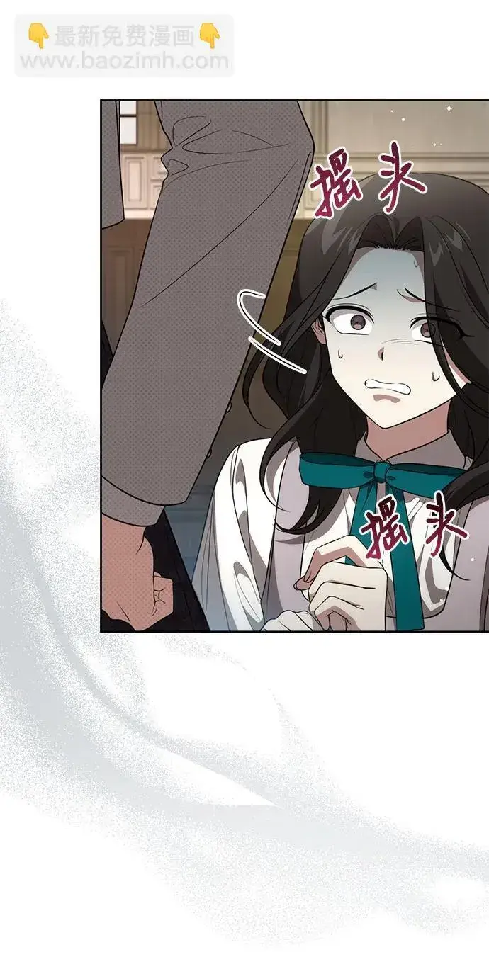 漫画《代价是你们的一切》[第16话] 第二次报仇2第21张图