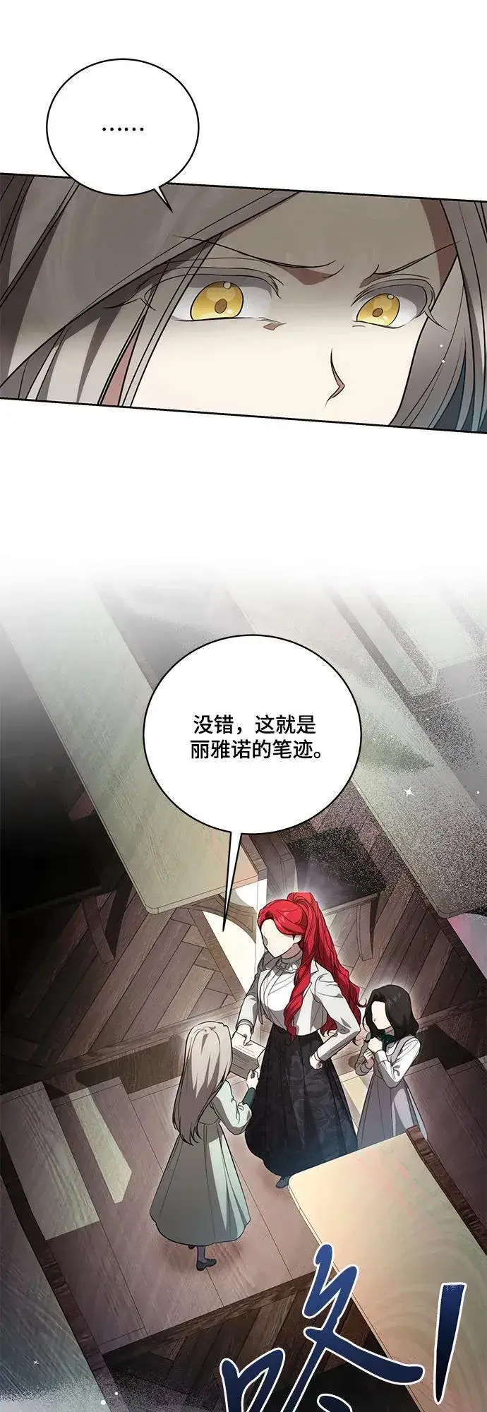 漫画《代价是你们的一切》[第16话] 第二次报仇2第22张图