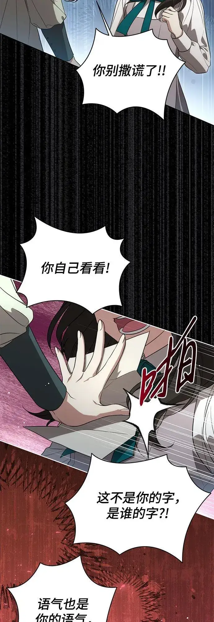 漫画《代价是你们的一切》[第16话] 第二次报仇2第24张图