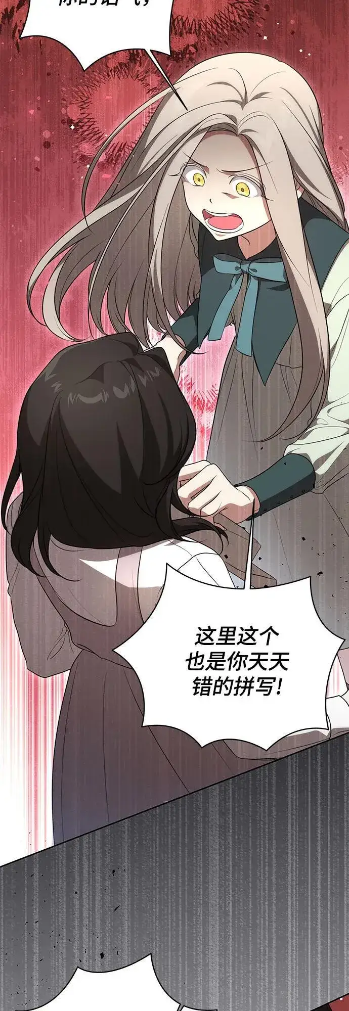 漫画《代价是你们的一切》[第16话] 第二次报仇2第25张图