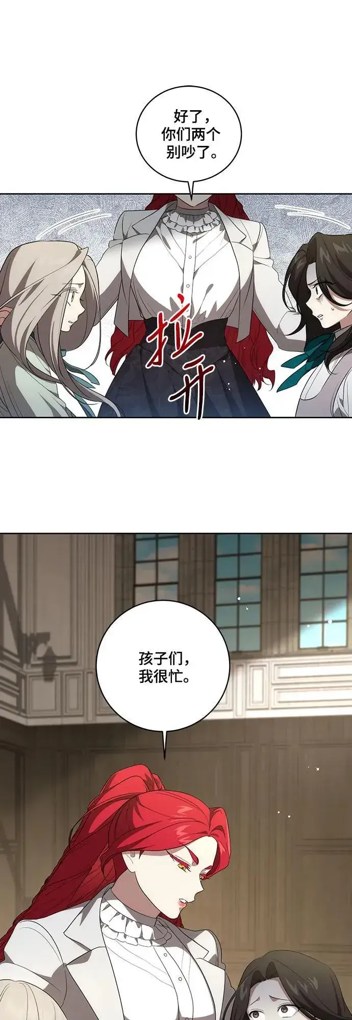 漫画《代价是你们的一切》[第16话] 第二次报仇2第27张图