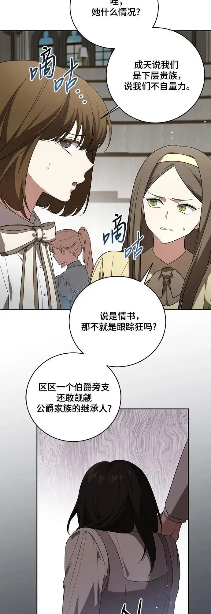 漫画《代价是你们的一切》[第16话] 第二次报仇2第30张图