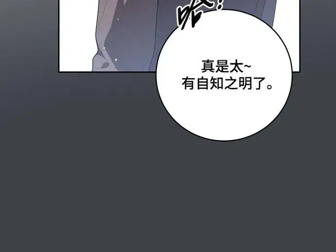 漫画《代价是你们的一切》[第16话] 第二次报仇2第31张图