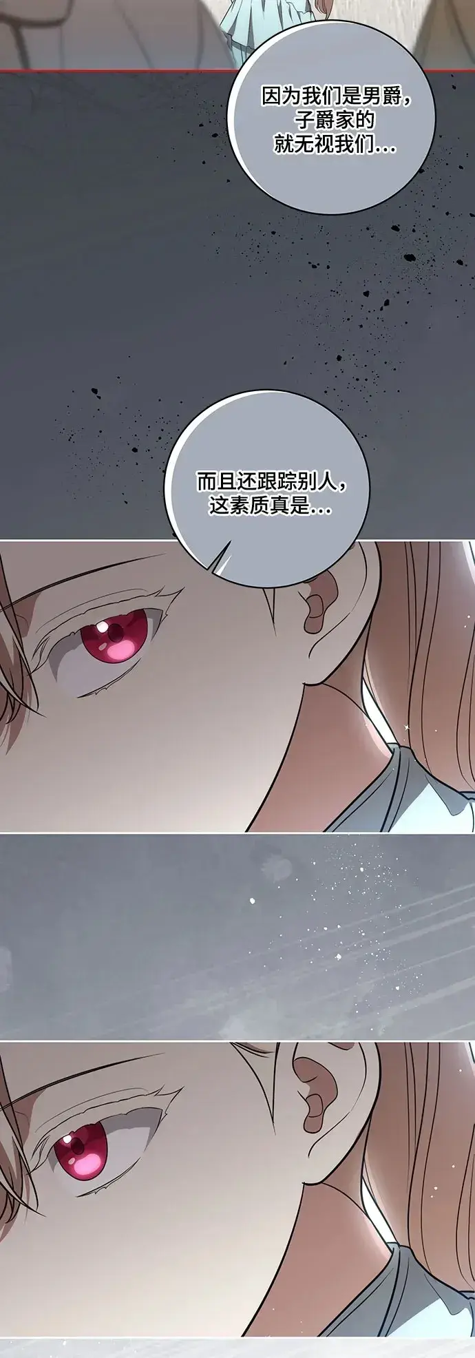 漫画《代价是你们的一切》[第16话] 第二次报仇2第33张图