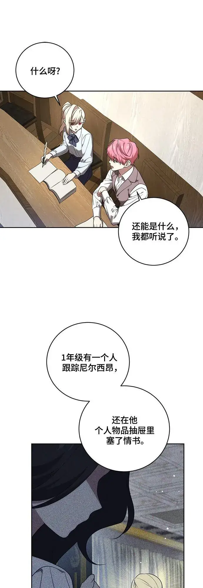 漫画《代价是你们的一切》[第16话] 第二次报仇2第37张图