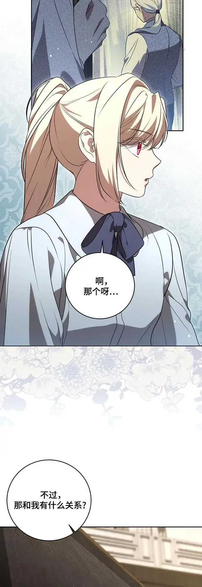 漫画《代价是你们的一切》[第16话] 第二次报仇2第38张图