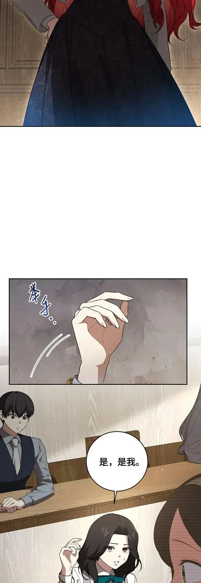 漫画《代价是你们的一切》[第16话] 第二次报仇2第4张图