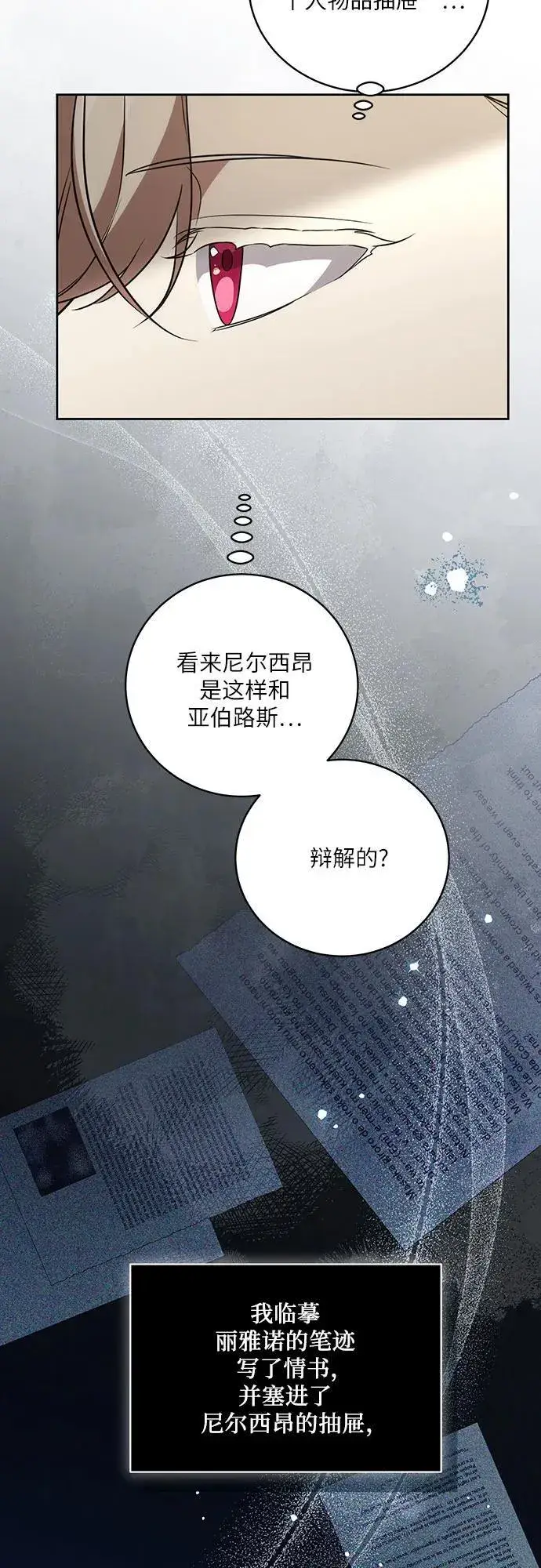漫画《代价是你们的一切》[第16话] 第二次报仇2第40张图